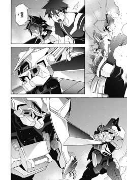 Page 76 of Jinki: Extend 〜RELATION〜 vol. 5 Chinese Version （《人机JINKI》人机续篇 机翻汉化版）