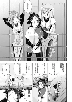 Page 7 of Jinki: Extend 〜RELATION〜 vol. 5 Chinese Version （《人机JINKI》人机续篇 机翻汉化版）