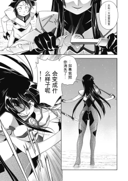 Page 89 of Jinki: Extend 〜RELATION〜 vol. 5 Chinese Version （《人机JINKI》人机续篇 机翻汉化版）