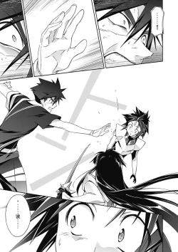 Page 91 of Jinki: Extend 〜RELATION〜 vol. 5 Chinese Version （《人机JINKI》人机续篇 机翻汉化版）