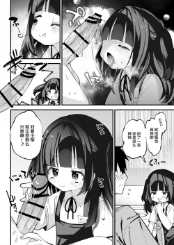 Page 7 of Puniman TS Fuuzoku