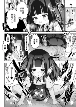 Page 9 of Puniman TS Fuuzoku