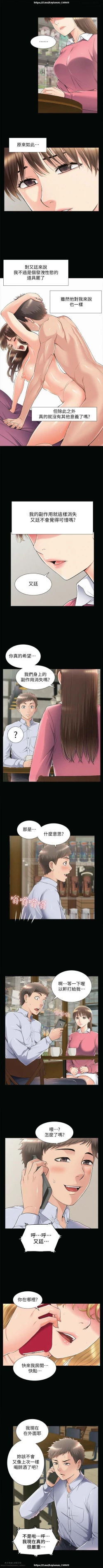 Page 331 of 韩漫：难言之隐 1-56 完結
