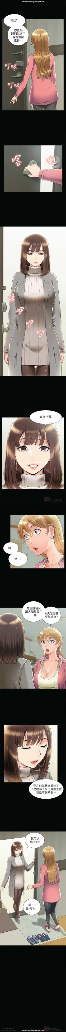 Page 369 of 韩漫：难言之隐 1-56 完結