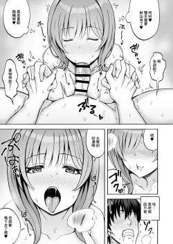Page 15 of 兄貴の彼女さんは優しくて癒し系だけど中身はえっちな人でした。