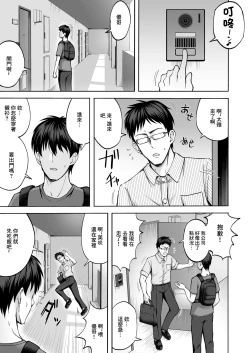 Page 2 of 兄貴の彼女さんは優しくて癒し系だけど中身はえっちな人でした。