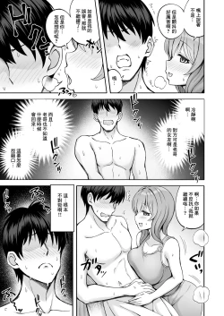 Page 7 of 兄貴の彼女さんは優しくて癒し系だけど中身はえっちな人でした。