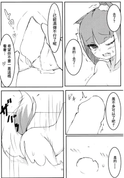 Page 10 of Asagi bon