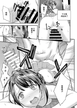 Page 4 of Cinderella Girls Ecchi Mini Theater Shimamura Uzuki