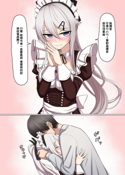 Page 3 of メイド9A-91ちゃんは指揮官とチョメチョメしたい!