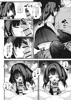 Page 4 of ぷにまんTS風俗!.zip