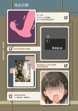 Page 2 of 受縛しよう!小織