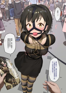 Page 5 of 受縛しよう!小織