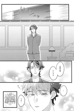 Page 11 of Shinkon  nanoni  Shinsitsu  ga Betsubetsu  nante Kiitenai yo Nii-san!