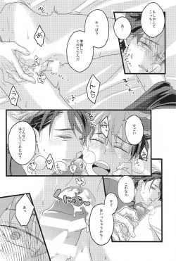 Page 15 of Shinkon  nanoni  Shinsitsu  ga Betsubetsu  nante Kiitenai yo Nii-san!