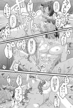 Page 20 of Shinkon  nanoni  Shinsitsu  ga Betsubetsu  nante Kiitenai yo Nii-san!