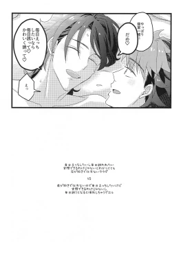 Page 22 of Shinkon  nanoni  Shinsitsu  ga Betsubetsu  nante Kiitenai yo Nii-san!