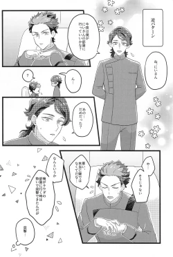 Page 23 of Shinkon  nanoni  Shinsitsu  ga Betsubetsu  nante Kiitenai yo Nii-san!