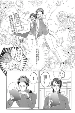 Page 2 of Shinkon  nanoni  Shinsitsu  ga Betsubetsu  nante Kiitenai yo Nii-san!