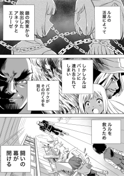 Page 2 of W&W Dub rules Ch. 9