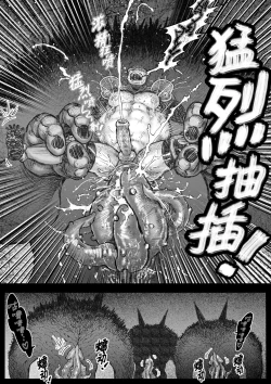 Page 18 of Senmetsu Sounyuu Kousetsutai| 歼灭插入交接队