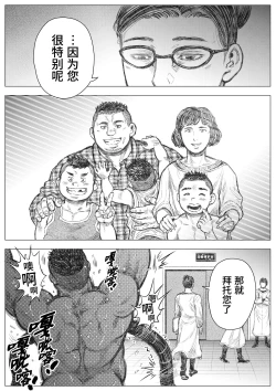 Page 7 of Senmetsu Sounyuu Kousetsutai| 歼灭插入交接队