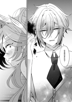 Page 41 of Akunososhiki no ikemen kanbu wa mahō shōjo ni koishiteru | 邪恶组织的帅气干部与魔法少女坠入了爱河