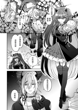 Page 53 of Akunososhiki no ikemen kanbu wa mahō shōjo ni koishiteru | 邪恶组织的帅气干部与魔法少女坠入了爱河