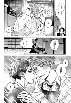 Page 14 of Doutei no Honbun