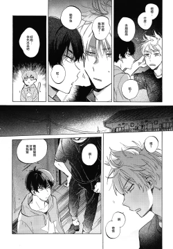Page 7 of Doutei no Honbun