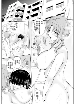 Page 10 of kyoudou seikatu 1【我一个人汉化】