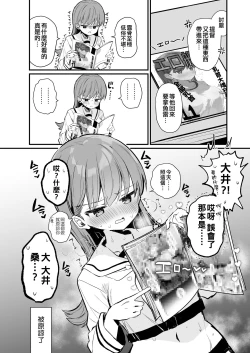 Page 16 of Ecchicchi!