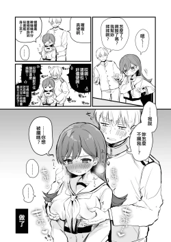 Page 20 of Ecchicchi!