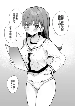 Page 22 of Ecchicchi!