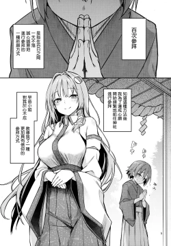 Page 5 of ANMITSU TOUHOU THE AFTER Vol.2