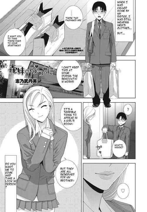 Download Imouto no Otsukai