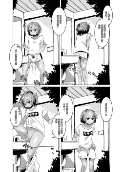 Page 10 of Pee Pee Peeping