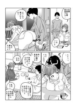Page 43 of 連れ込み妻 旦那出張中イケメン巨根とハメまくり
