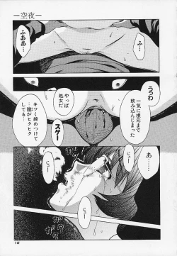 Page 16 of Quo Vadis