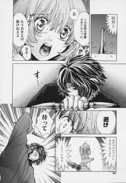 Page 61 of Quo Vadis