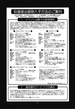 Page 55 of Yuri & Friends Mai Special