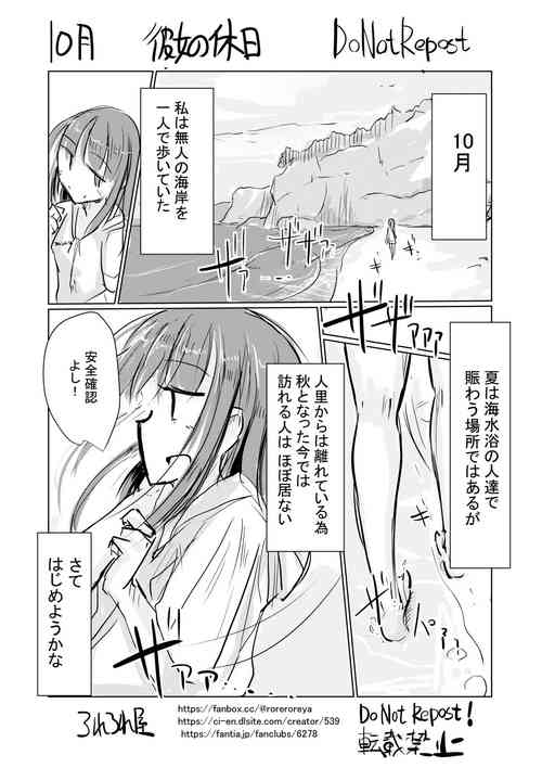 Download Kanojo No Kyujitsu