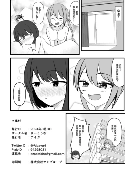 Page 26 of 照顾偶像的夜生活 也是经纪人的工作哦【透明声彩汉化组】