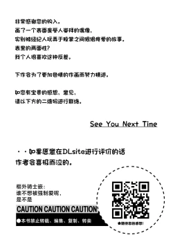 Page 27 of 照顾偶像的夜生活 也是经纪人的工作哦【透明声彩汉化组】