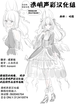 Page 29 of 照顾偶像的夜生活 也是经纪人的工作哦【透明声彩汉化组】