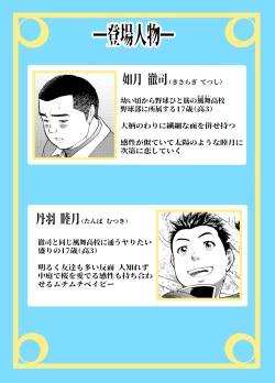 Page 2 of Mutsuki Ni Kaze No Fuki Shiku Wa Ni Ten Go