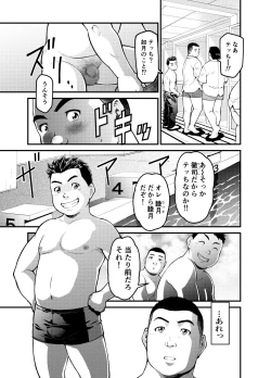 Page 5 of Mutsuki Ni Kaze No Fuki Shiku Wa Ni Ten Go