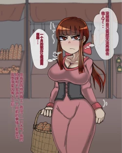 Page 106 of 淫魔化桑拿开业啦!篇章（机翻）