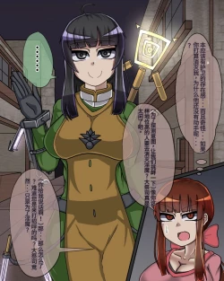 Page 144 of 淫魔化桑拿开业啦!篇章（机翻）