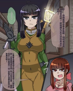 Page 149 of 淫魔化桑拿开业啦!篇章（机翻）